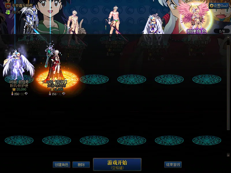 DNFJU38970DNF端游账号详情图2