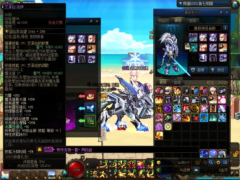 DNFJU38970DNF端游账号详情图5