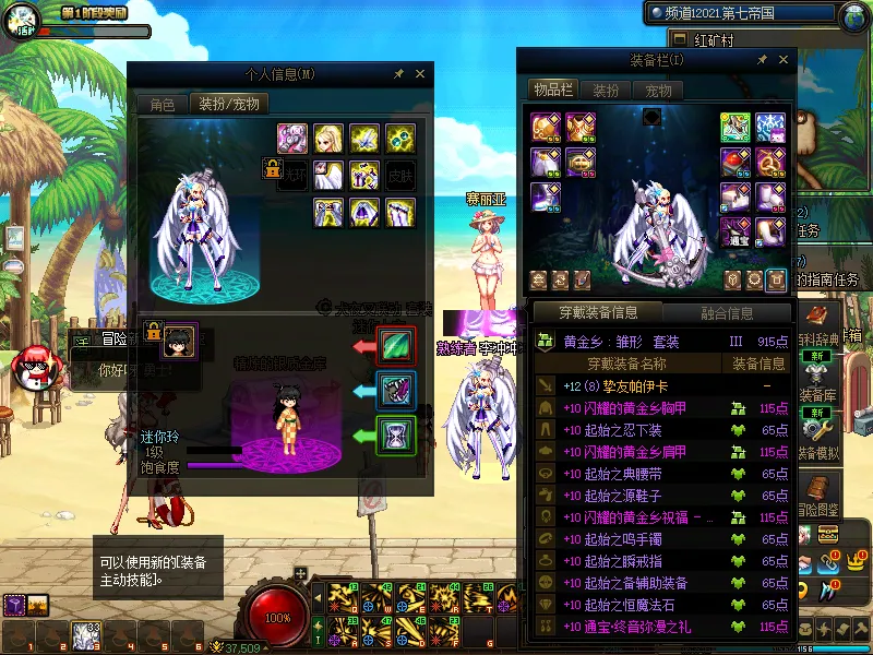 DNFJU38970DNF端游账号详情图8