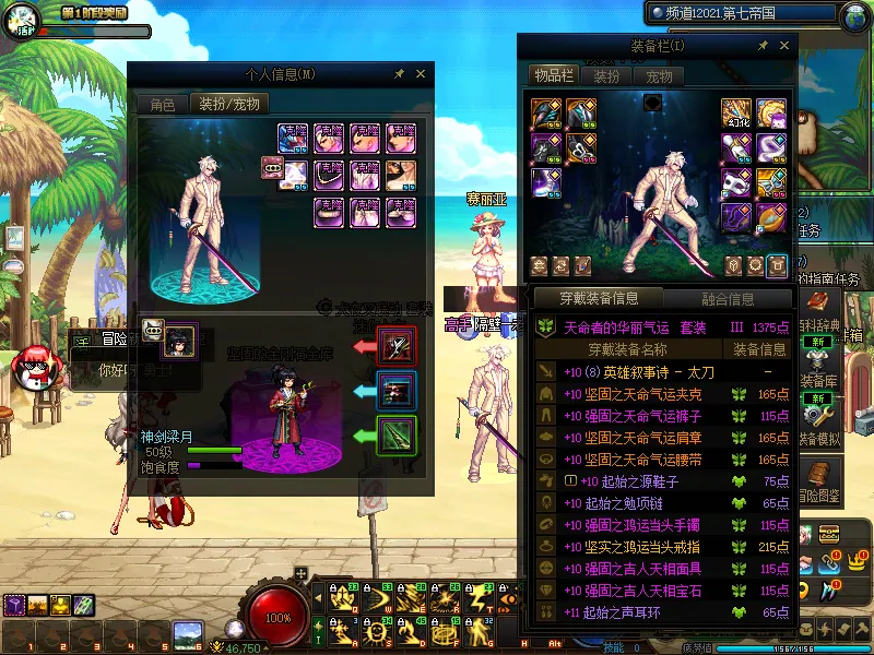 DNFJU38970DNF端游账号详情图6