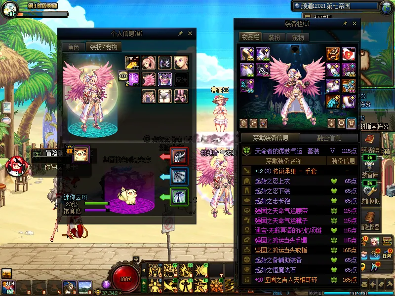 DNFJU38970DNF端游账号详情图11