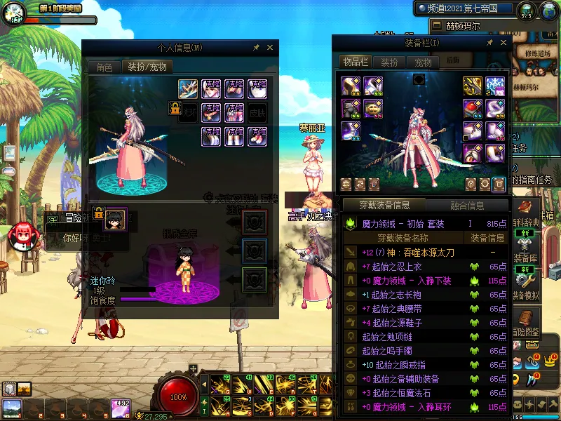 DNFJU38970DNF端游账号详情图15