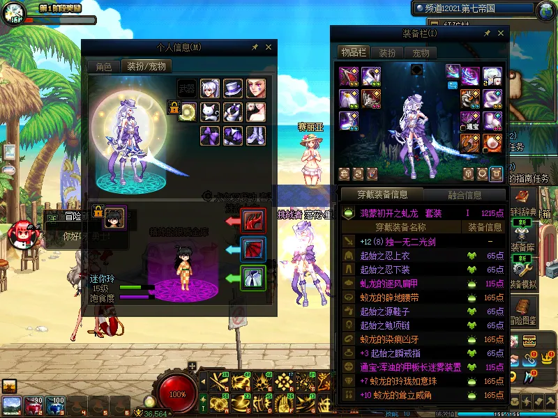 DNFJU38970DNF端游账号详情图12