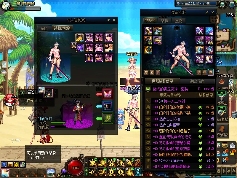 DNFJU38970DNF端游账号详情图7