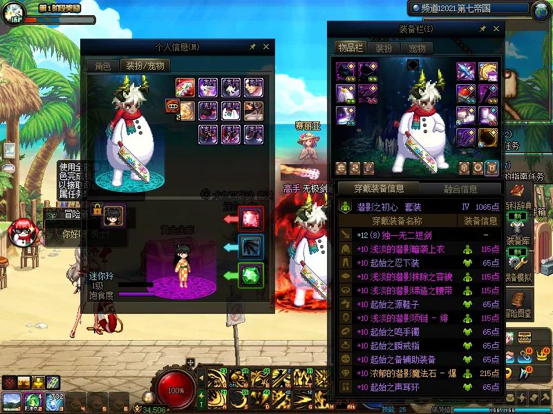 DNFJU38970DNF端游账号详情图9