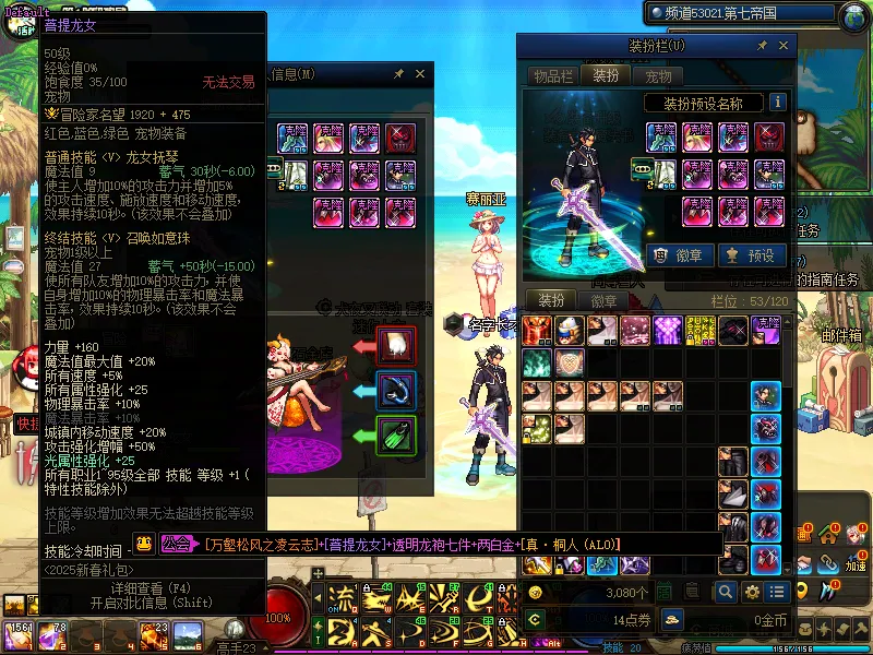 DNFJU38971DNF端游账号详情图6