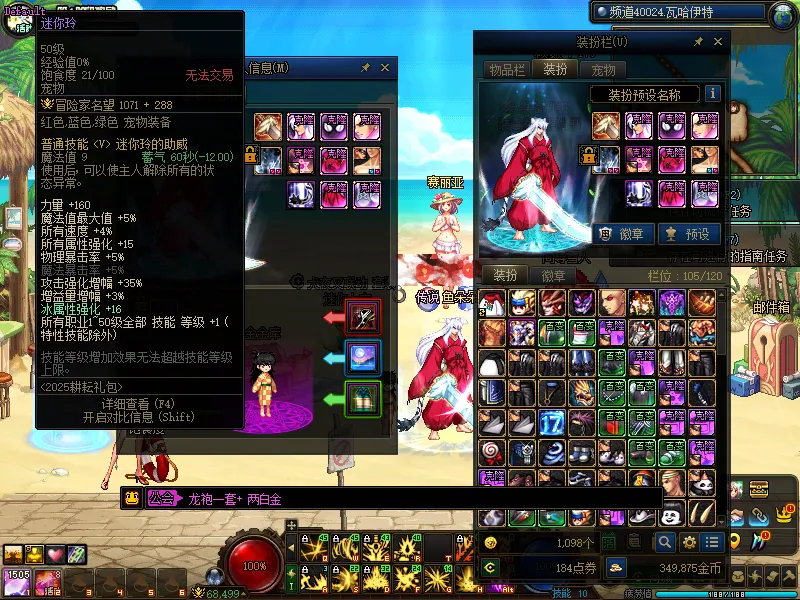 DNFJU38973DNF端游账号详情图4