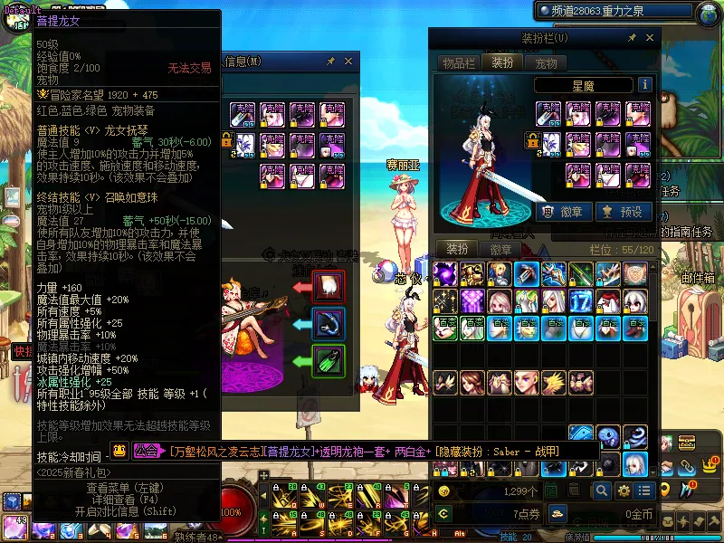 DNFJU38974DNF端游账号详情图4