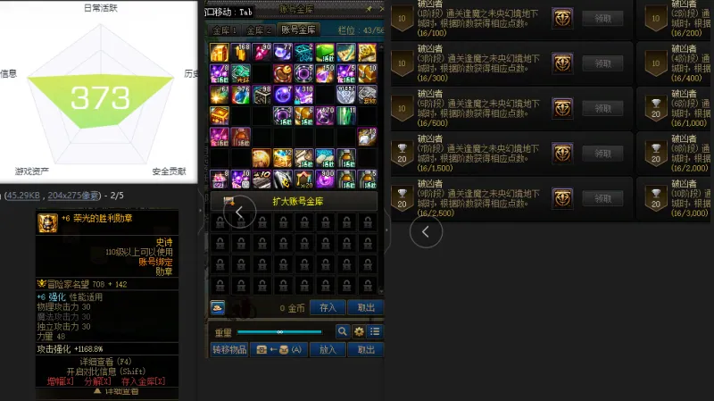 DNFJU38983DNF端游账号详情图2