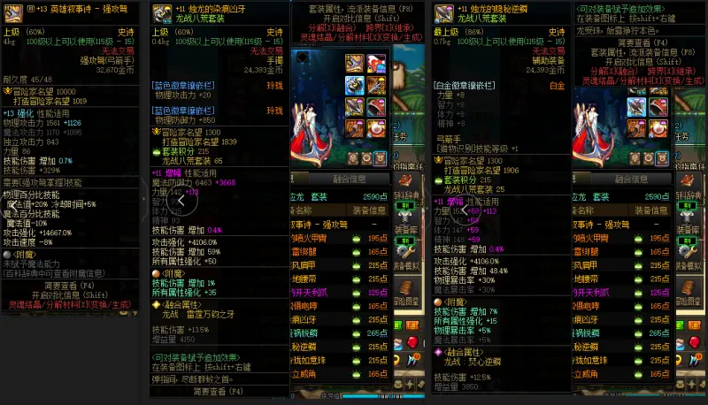 DNFJU38983DNF端游账号详情图5 DNFJU38983DNF端游账号详情图5