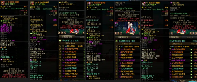 DNFJU38983DNF端游账号详情图6