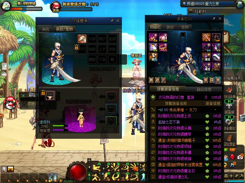 DNFJU38983DNF端游账号详情图14