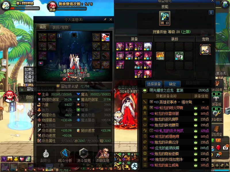 DNFJU38983DNF端游账号详情图3