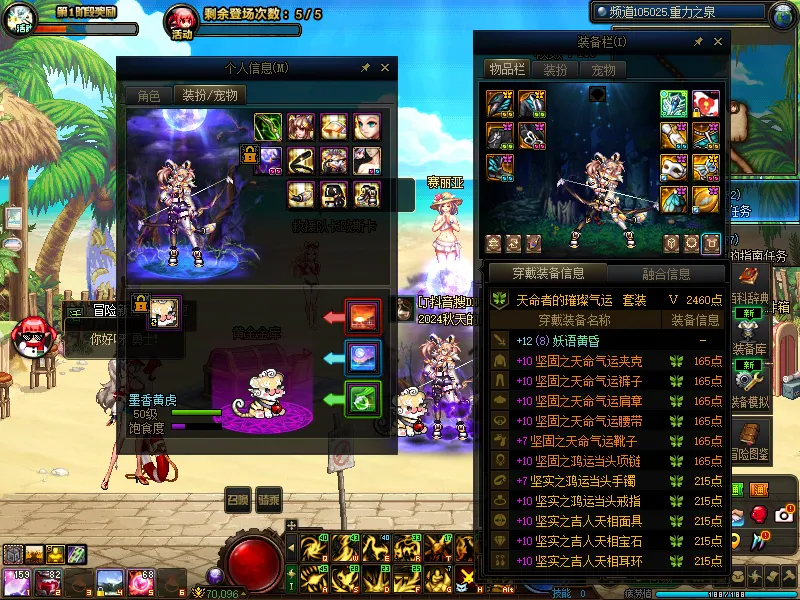 DNFJU38983DNF端游账号详情图7