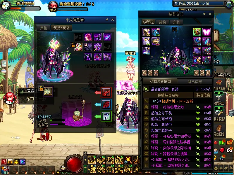 DNFJU38983DNF端游账号详情图13