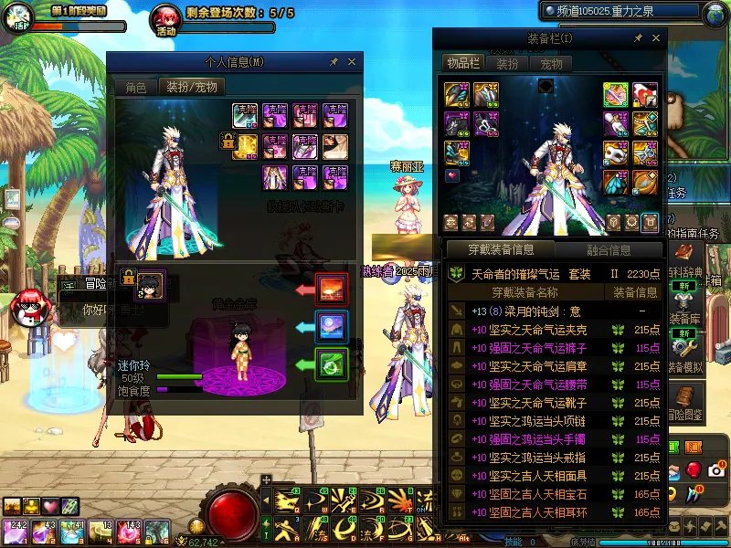 DNFJU38983DNF端游账号详情图9