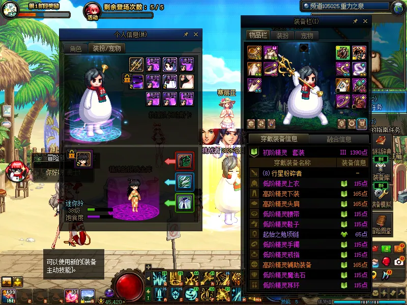 DNFJU38983DNF端游账号详情图12