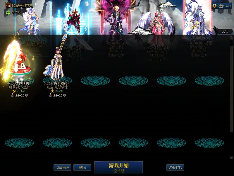 DNFJU38990DNF端游账号详情图2