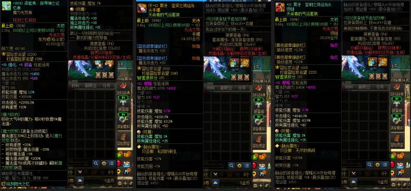 DNFJU38990DNF端游账号详情图6