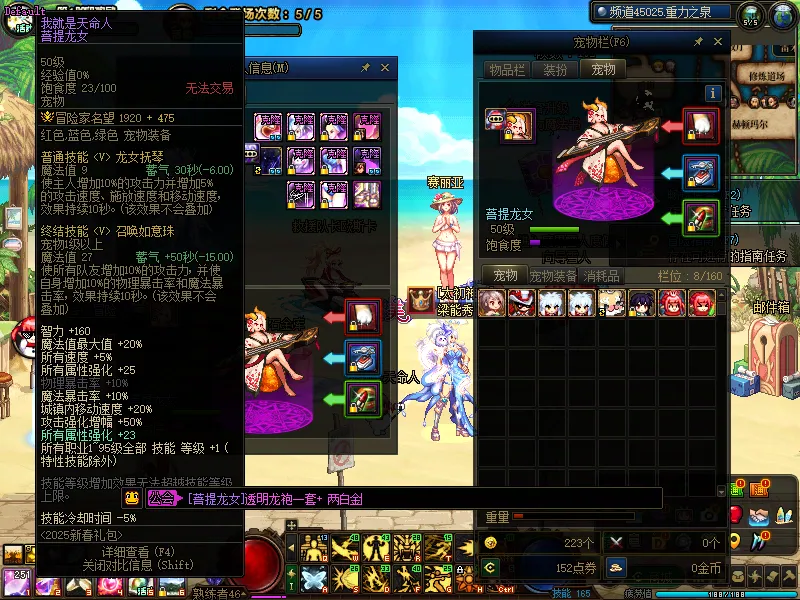 DNFJU38990DNF端游账号详情图5