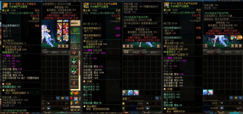 DNFJU38990DNF端游账号详情图8