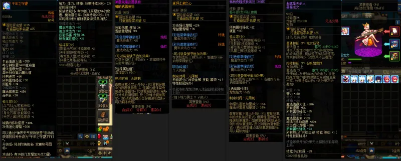 DNFJU38990DNF端游账号详情图10
