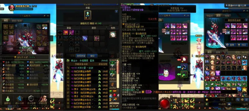 DNFJU38990DNF端游账号详情图11