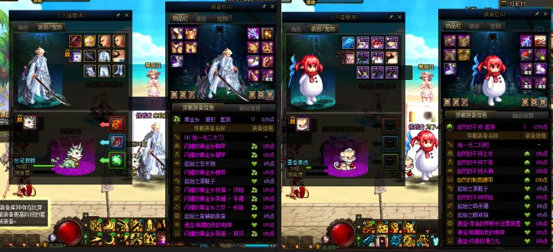 DNFJU38990DNF端游账号详情图15