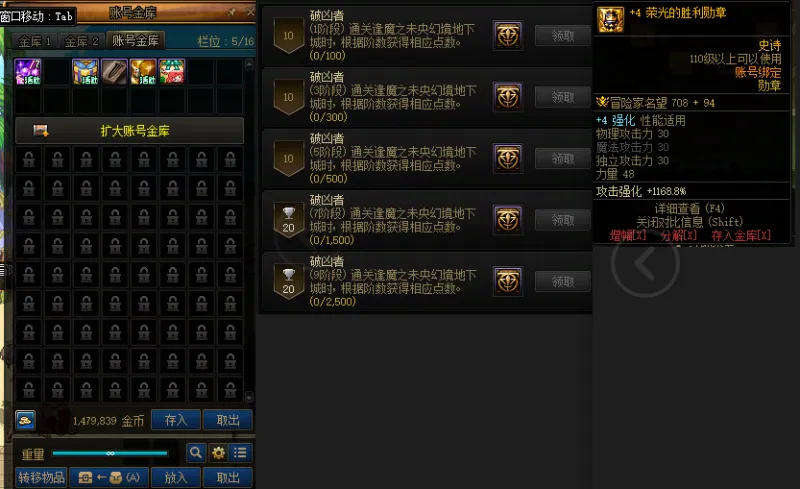 DNFJU38992DNF端游账号详情图2