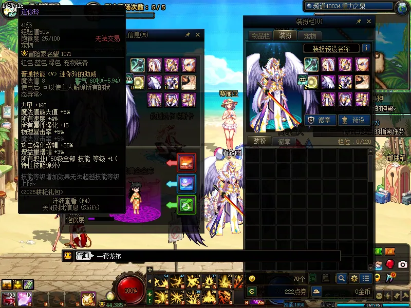 DNFJU38992DNF端游账号详情图4