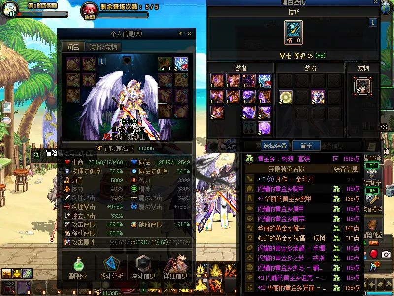 DNFJU38992DNF端游账号详情图3