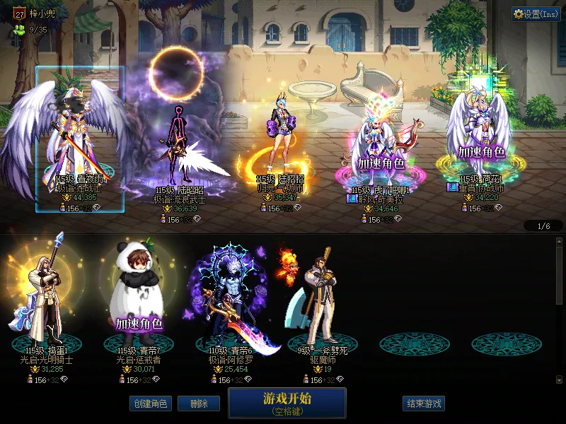 DNFJU38992DNF端游账号详情图1