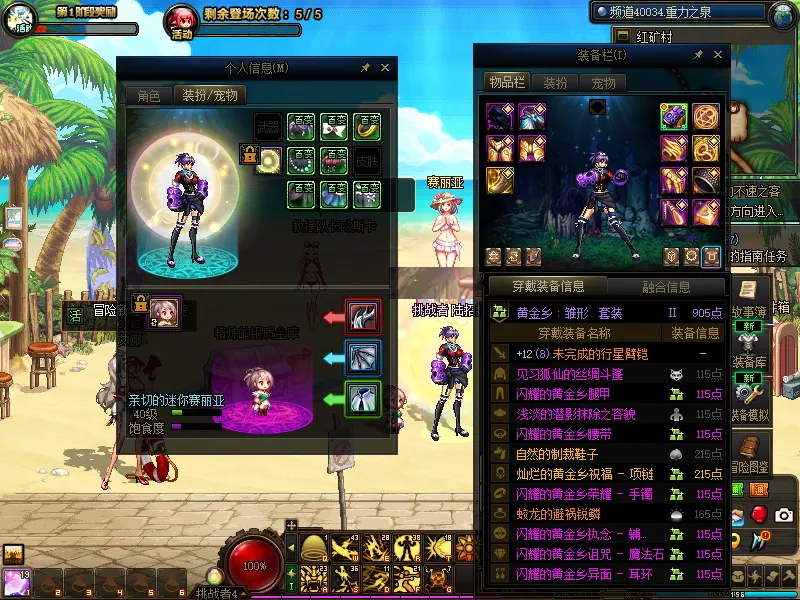 DNFJU38992DNF端游账号详情图6