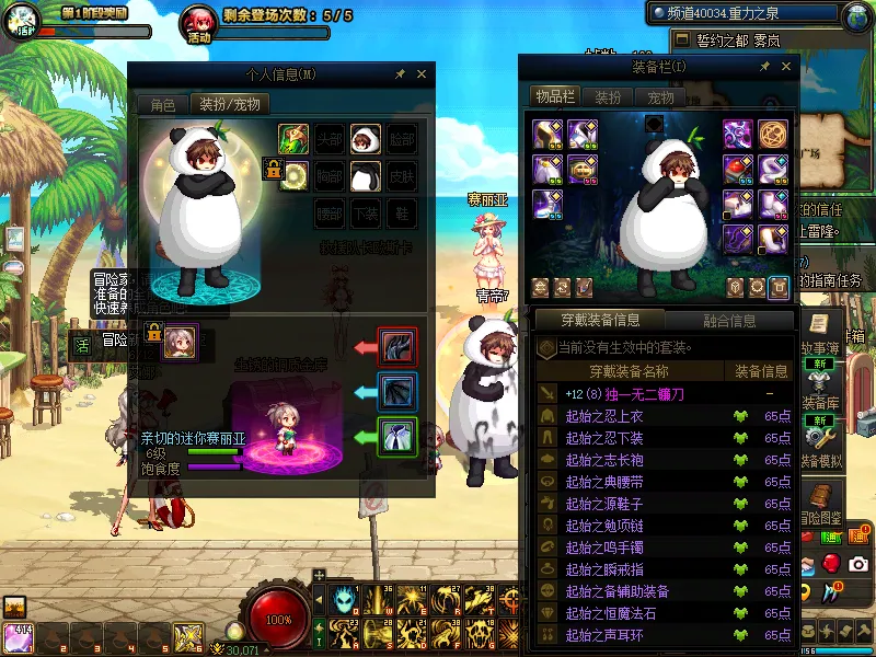 DNFJU38992DNF端游账号详情图10