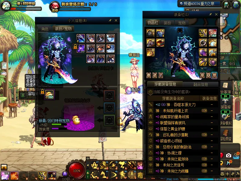 DNFJU38992DNF端游账号详情图11