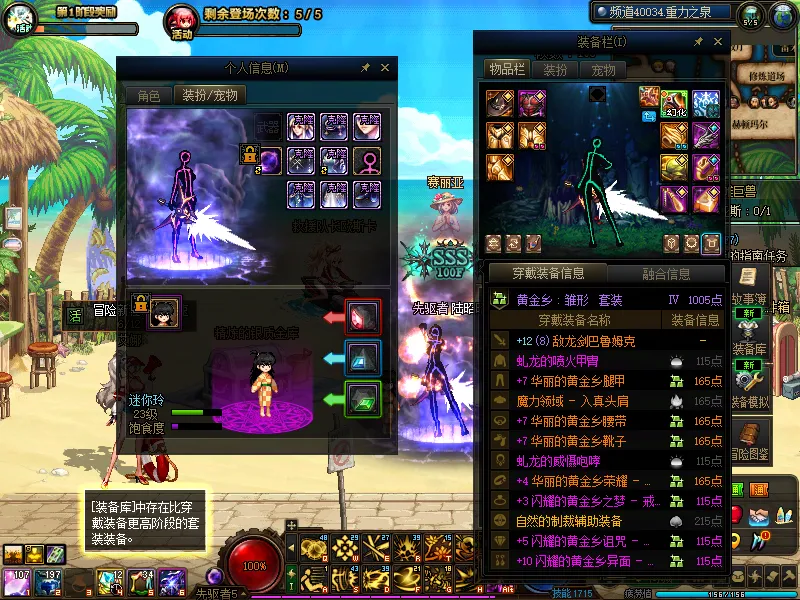 DNFJU38992DNF端游账号详情图5