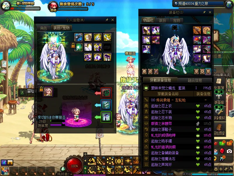 DNFJU38992DNF端游账号详情图8