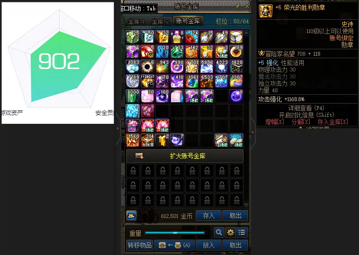 DNFJU38998DNF端游账号详情图5