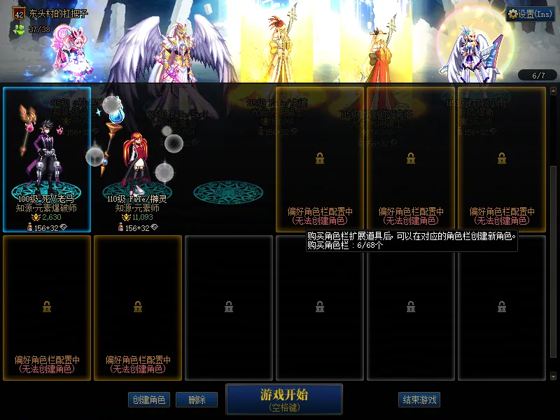 DNFJU38998DNF端游账号详情图4