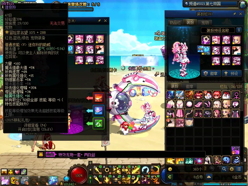 DNFJU38998DNF端游账号详情图7
