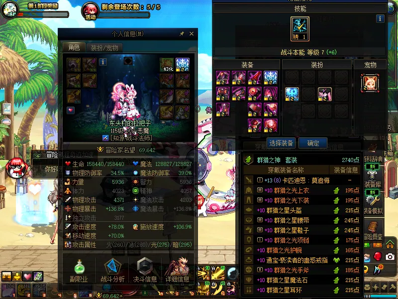 DNFJU38998DNF端游账号详情图6