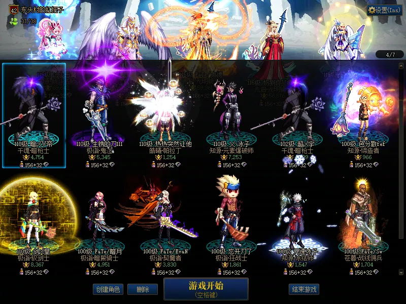 DNFJU38998DNF端游账号详情图3