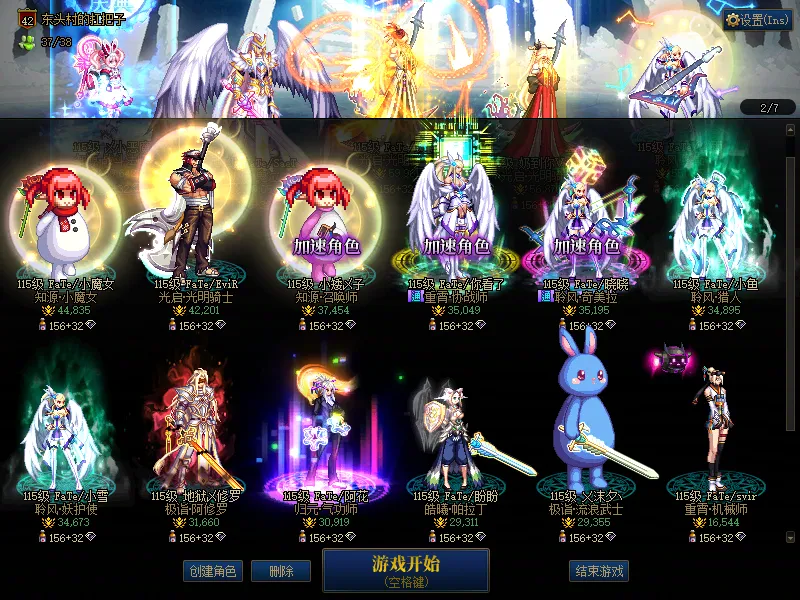 DNFJU38998DNF端游账号详情图2