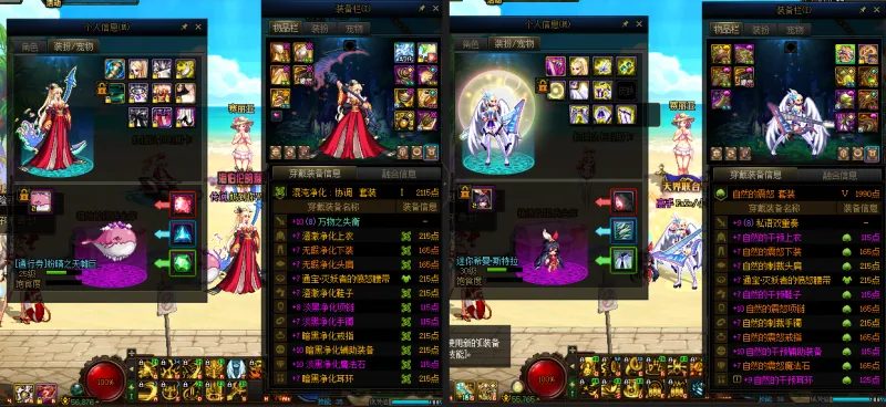 DNFJU38998DNF端游账号详情图9