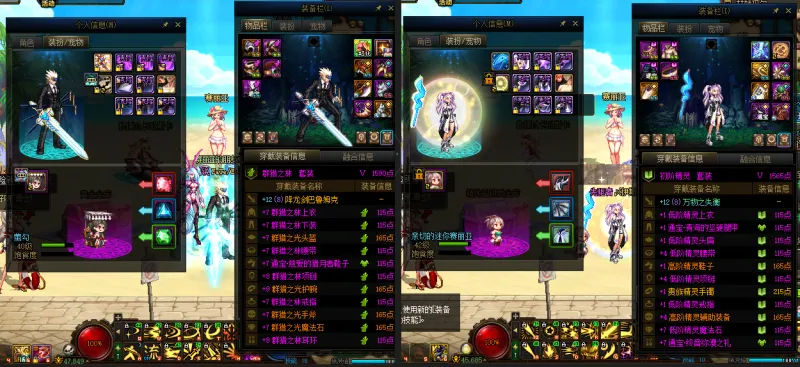 DNFJU38998DNF端游账号详情图12