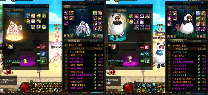 DNFJU38998DNF端游账号详情图11