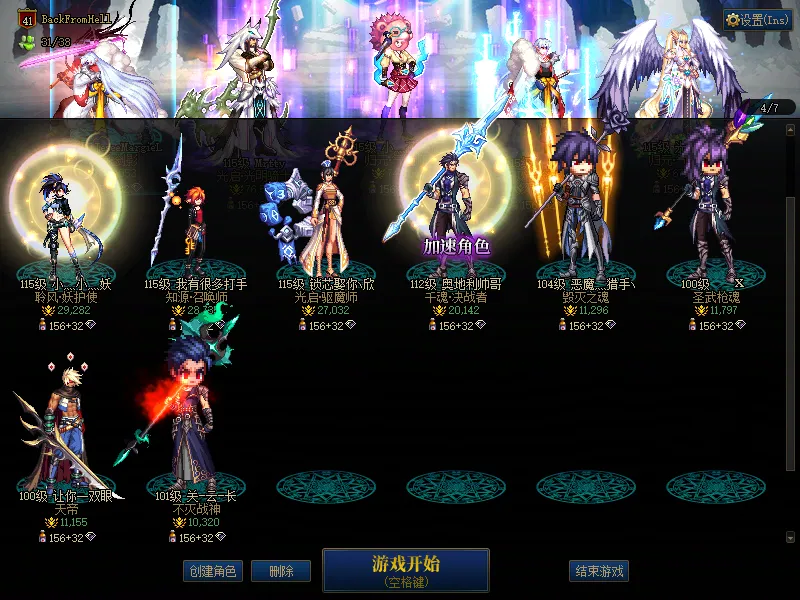 DNFJU38999DNF端游账号详情图3