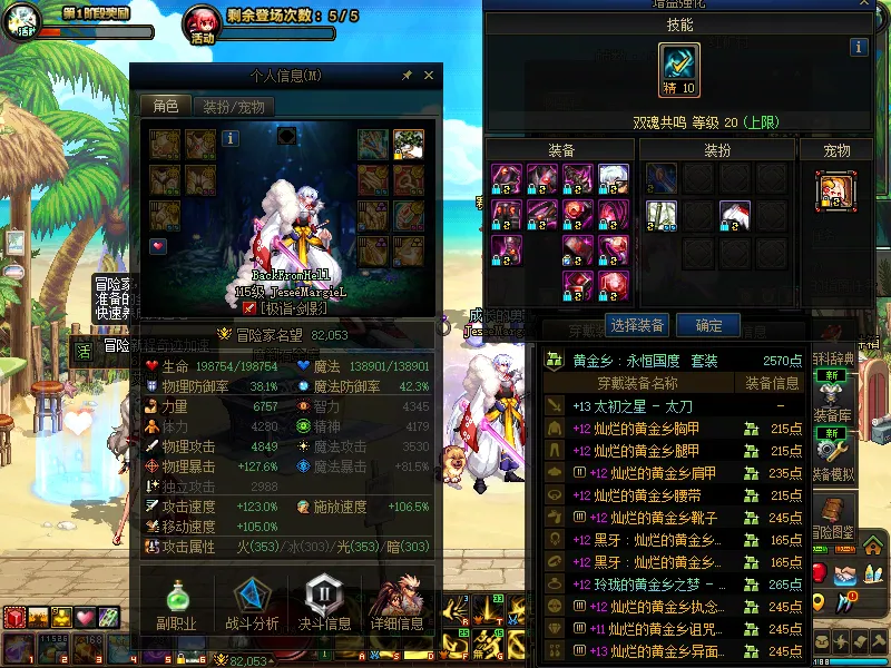 DNFJU38999DNF端游账号详情图5