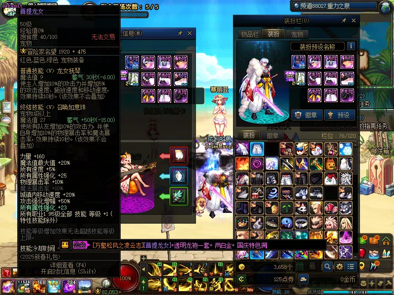 DNFJU38999DNF端游账号详情图6