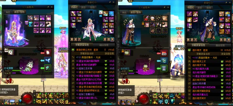 DNFJU38999DNF端游账号详情图14